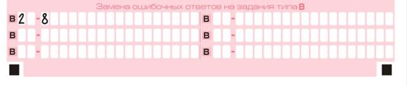 E:\мониторинг\Бланки ЕГЭ\2008\Проект\Заполненные\Картинки\1-3 пол-2.jpg