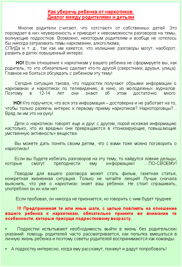 �������: ��� ������� ������� �� ����������.

������ ����� ���������� � ������



 ������ �������� �������, ��� «�������» �� ����������� �����. ��� �����-���� � ��� ������������� � �������� � ������������� ���������� �� ����, ���-������ ����������. ��������, ��������� ��������� � ������ �� �������� �� ������� ����������� ���� ����������, �����������, 

����� � �. �., ��� ��� �� �������, ��� �������� ��������� �����, ��������, ���-���� � ����� ���������� �������.



 ��! ���� ��������� � ���������� � ������ ������� �� ����������� ��, ��� ��������, �� ��� ����������� ������� ���-�� ������ (����������, ������, �����). ������� �� ������� ��������� � �������� ��� ����! 



 ������� �������� ������, ��� ��������� �������� ������� ���������� � ���������� � ���������� �� �����������, � ����, �� ���������� ��������. ��-����� � 12-14 ��� ��� ����� �� ���� ���������� �����. 

 

 ��! ��� ���������, ��� ��� ��� ���������� � ���������� � �� �������� �� ��, ����� ������ ������� ������� � ������� ������ ����������? �������������?... ���� �� �� ��� �� ����!



 ���� � ���������� ������� ��� � ���� � ������, ����� ������� ���������� ���������, ��� �� ������� ��� ������������ � «������������, ���������� ���������� ����������» ��������.

 

 �� ������ ���� ������ ����� �����, ��� � ���� ���� ����� ���������� � ����������! 

 

 ���� �� ������ �������� ���������� �� ��� ����, �� �������� ������ ������, ������� ������ ����������� ��� ����������! ���-������! 

 

 ������� ��� ������ ��������� ����� ����� �����, �������� ������, ���-������� ��������� ��������. ������ �� ������� ������! ����� ������� ��������, ��� ��� � ���������� ����� ��� �������. �� ����� ����������, ���������� �� �� ��� ���. 

 

 ���� ��������, �� ������� �� ����������, �� �������� � ��� ����� �������



 !!! ������������ �� ��� ���� ����, � ����� �������� �� ��������� ������ ������� � ����������, ����������� ������� �� �������� �� ������-�����, ������� ������� ������������� ��������. 



� ��������� ���������� ������������� ����� � ����� ��� ������������ ���-�����: ������ ��������� ����� ���������������, ��� ������� ��������� � ������ ����� ������� � ������� ������ ��������� �������������� ��� �������. 



� � ��������� ���������, ����� ��� ���������, ������� � ����� �����������! 



