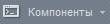 http://*****/images/content_manager/controls/public_section/hermitage/component_95_new.png