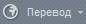 http://*****/images/content_manager/controls/public_section/hermitage/translate_11.png