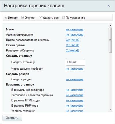 http://*****/images/content_manager/controls/public_section/hermitage/hot_keys_1.png