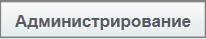 http://*****/images/content_manager/controls/administrative_section/admin_button_11.png