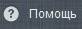 http://*****/images/content_manager/controls/administrative_section/admin_help_11.png