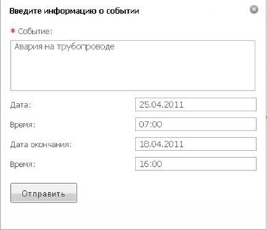 Описание: Описание: Описание: событие.JPG