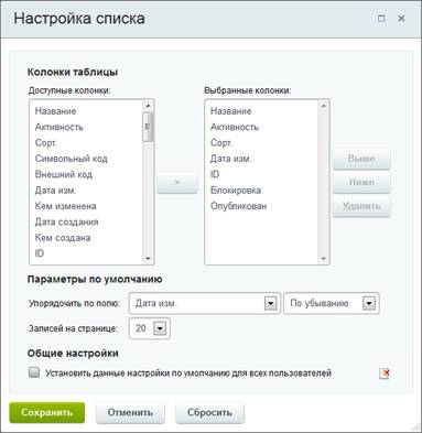 http://*****/images/content_manager/controls/administrative_section/settings_dialog_11.png