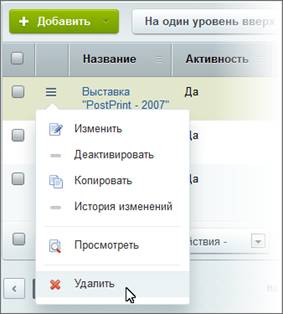 http://*****/images/content_manager/examples/tasks/del_news_11.png