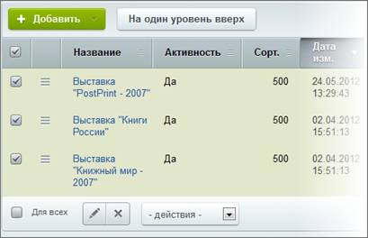 http://*****/images/content_manager/examples/tasks/check_all_11.png