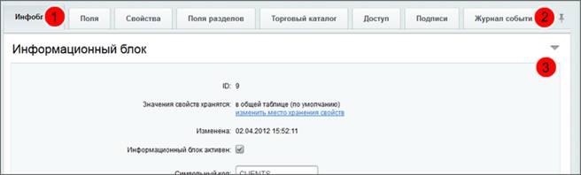 http://*****/images/content_manager/controls/administrative_section/element_edit_tabs_11.png