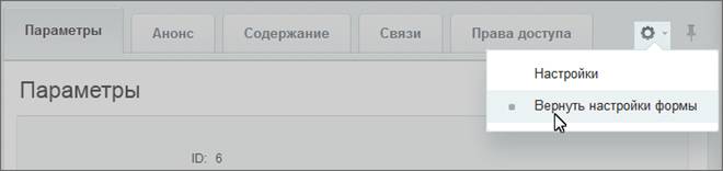 http://*****/images/content_manager/controls/administrative_section/iblock_edit_form_default_11.png