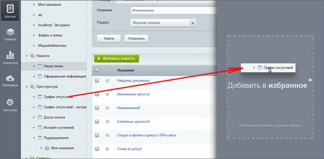 http://*****/images/content_manager/controls/administrative_section/add_izbr_11.png
