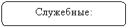 ����������� �������������: ���������:



