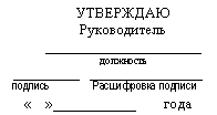 Подпись: