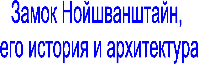 ����� ������������, 

��� ������� � �����������