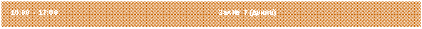 �������: 15:30 � 17:00 ��� � 7 (�����)



