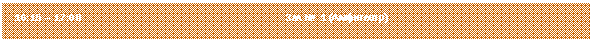 �������: 16:15 � 17:00 ��� � 1 (���������)



