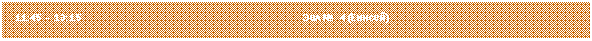 �������: 11:45 � 13:15 ��� � 4 (������)



