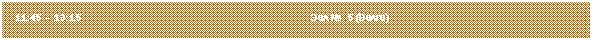 �������: 11:45 � 13:15 ��� � 5 (�����)



