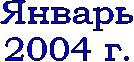 ������

2004 �.