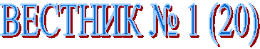 ������� � 1 (20)