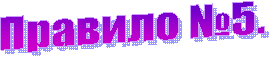 ������� �5. 