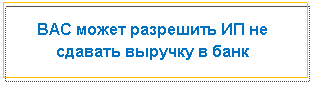 �������: ��� ����� ��������� �� �� ������� ������� � ����



