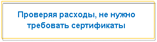 �������: �������� �������, �� ����� ��������� �����������



