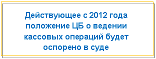 �������: ����������� � 2012 ���� ��������� �� � ������� �������� �������� ����� �������� � ����



