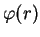 $ \varphi (r)$