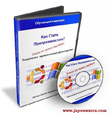 ��������: �. ���������. ��� ����� �������������? (2009)