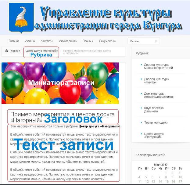 D:\work\�� ������\kulturakungura\manual\���-�����-7.jpg