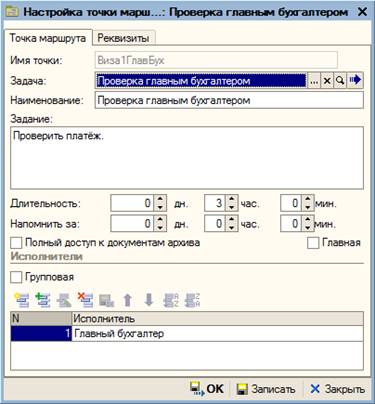 ТочкаДействияНастройка.png