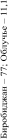 http://*****/np/library/publikacii/sinyakov/images/2.1.1-0.gif