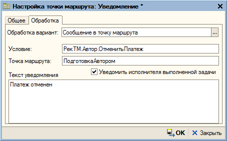 Уведомление.png
