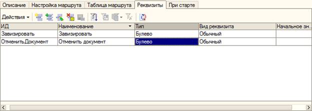 ПримерСозданиеРеквизитов.png