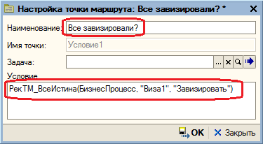 ПримерНастройкаУсловия.png