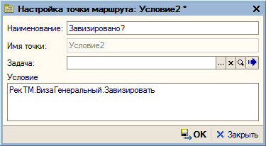 ПримерНастройкаУсловия2.png