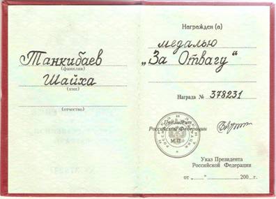 C:\Documents and Settings\user\Рабочий стол\Война в истории моей семьи\Изображение 012.jpg