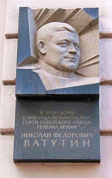 http://upload.wikimedia.org/wikipedia/commons/thumb/7/70/Nikolai_Vatutin_plaque.jpg/220px-Nikolai_Vatutin_plaque.jpg
