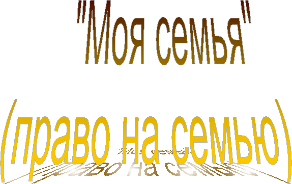  "��� �����"

(����� �� �����)