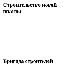 Подпись: