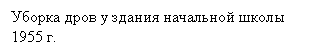 Подпись: