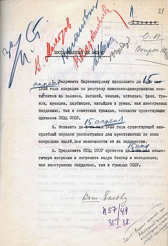 Террор по первой категории - 1часть.
