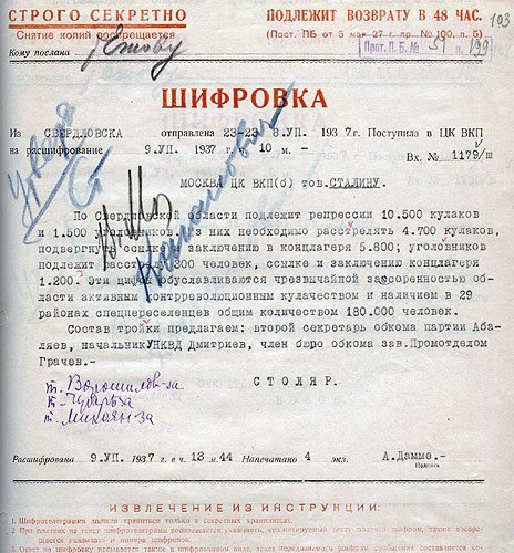 Террор по первой категории - 1часть.
