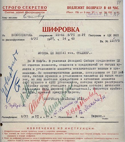 Террор по первой категории - 1часть.