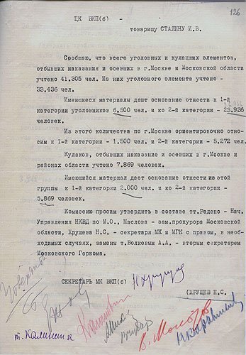 Террор по первой категории - 1часть.