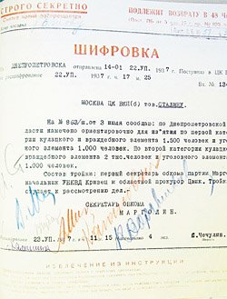 Террор по первой категории - 2часть.