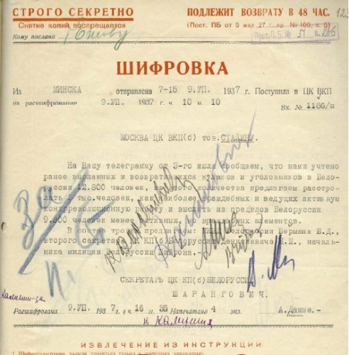 Террор по первой категории - 2часть.