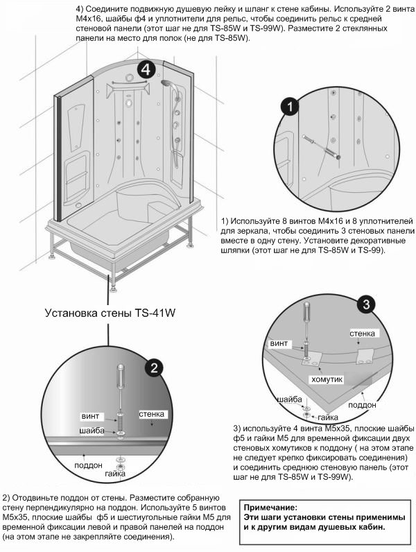 C:\Appollo Rus\Data Base\����������\TS-41W,85,99\TS-41W TS-41WR TS-85W TS-99W\page10.jpg