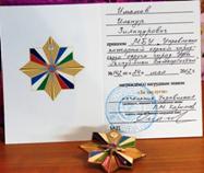 За заслуги