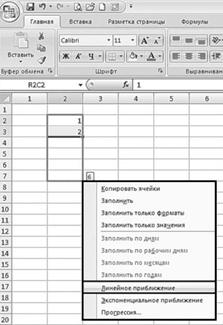 Рис. 2.108. Контекстное меню прогрессии